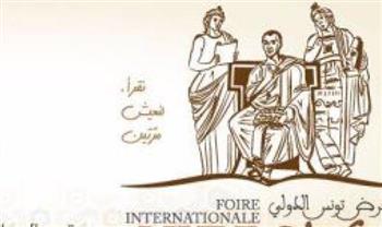   انطلاق معرض تونس الدولي للكتاب 28 أبريل الجاري