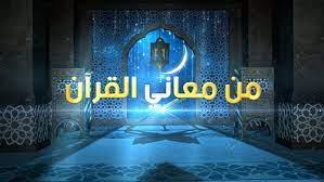 إني جاعل في الأرض خليفة .. كيف عرفت الملائكة إفساد البشر للعالم؟