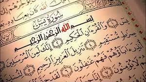 سورة تفتح خلايا مخك.. داوم عليها في رمضان وسترى العجب