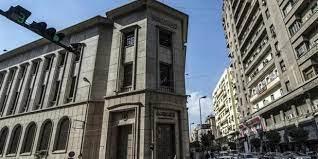 البنوك تراجع أسعار الفائدة..اليوم