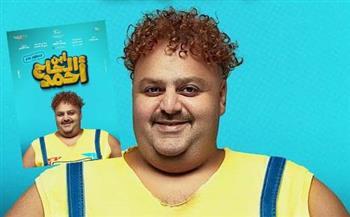 «إبن الحاج أحمد»  فيلم  العيد لشيكو