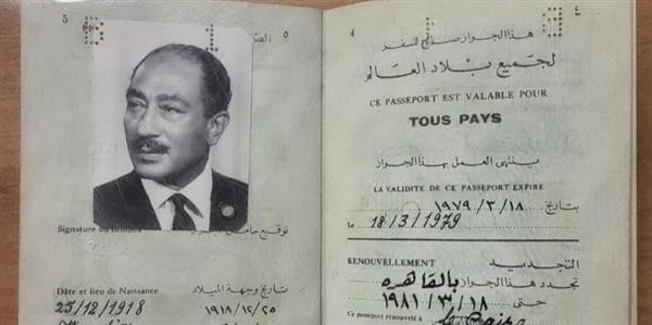 مكتبة الإسكندرية تعلن استرداد جواز السفر الدبلوماسي للرئيس السادات