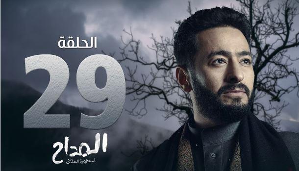 «المداح» الحلقة 29.. «رحاب» تطلب من حمادة هلال قتل ابنهما و«تاج» تكشف المستور