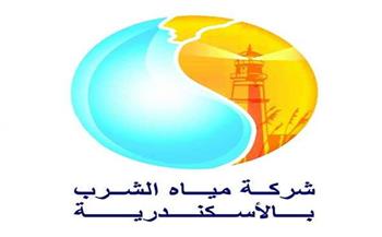   مياه الإسكندرية تخصص 25 منفذا لخدمة العملاء خلال عطلة عيد الفطر المبارك