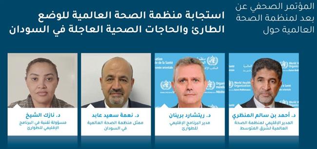 الصحة العالمية تدعو الي وجود ممر آمن للعاملين الصحيين والمرضي وسيارات الإسعاف