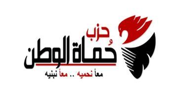 "حماة الوطن" يوجه التحية للقيادة السياسية على جهودها في عودة الجنود المصريين في السودان