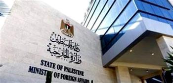 الخارجية الفلسطينية ردا على نتنياهو: حل القضية الفلسطينية المدخل الوحيد لتحقيق الأمن والاستقرار