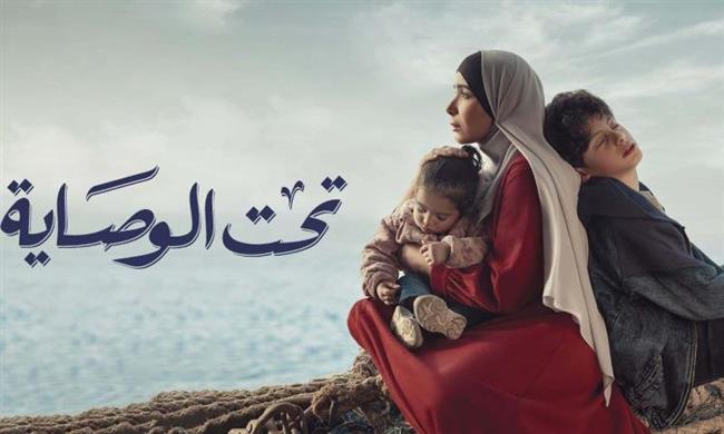 ناقدة فنية: «تحت الوصاية» أقوى مسلسل متكامل العناصر و«الصفارة» الأفضل كوميديا