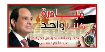   مواطنون: مد مبادرة «كلنا واحد» يؤكد حرص الرئيس السيسي على رفع الأعباء عن كاهل المواطنين