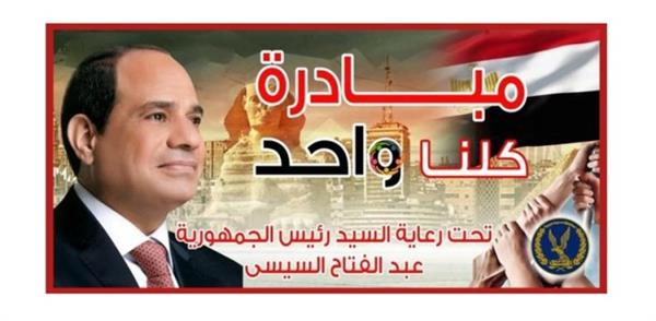 مواطنون: مد مبادرة «كلنا واحد» يؤكد حرص الرئيس السيسي على رفع الأعباء عن كاهل المواطنين