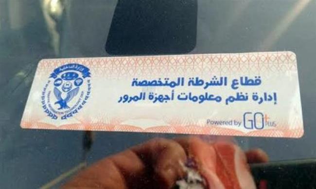 تحرير 1113 مخالفة عدم تركيب الملصق الإلكتروني خلال 24 ساعة
