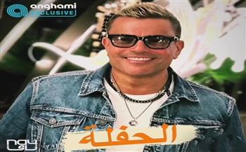   عمرو دياب يتصدر تريند تويتر بأغنية «الحفلة»