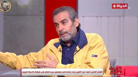 أحمد عبد العزيز: شخصية الحاج شهاب في «سره الباتع» غريبة ومختلفة عن شخصيتي