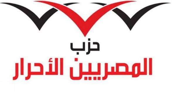 «المصريين الأحرار» يُشيد بتوجيهات الرئيس بزيادة الدعم والحماية الاجتماعية