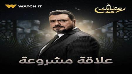 مراد مكرم عن شخصية أمجد في علاقة مشروعة: شخصيتي استفزت الناس يبقى نجحت