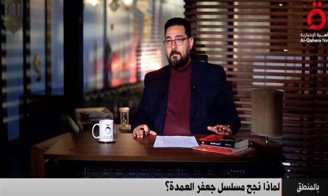 المفارقة الدرامية.. الجارحى يكشف أسباب نجاح «جعفر العمدة»