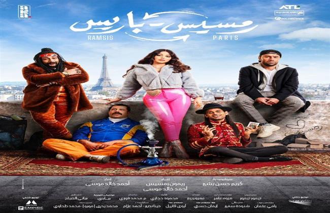 "رمسيس باريس" يقترب من المليون جنيه في شباك تذاكر عيد الفطر