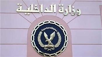 أهم 10 خدمات إلكترونية تقدمها وزارة الداخلية 