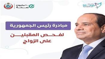 خطوة بخطوة.. كل ما تريد معرفته عن خطوات فحوصات المقبلين على الزواج