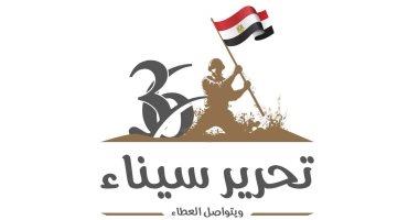 الذكرى 41 لتحريرها.. خبراء استراتيجيون: عبور جديد بسيناء نحو التنمية