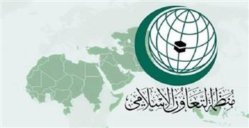   منظمة التعاون الإسلامي تدين الهجمات الإرهابية في مالي