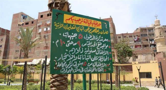 محافظة القاهرة تفتتح حديقة الخيالة بحى البساتين 