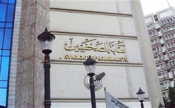 جلسة مناقشة مقترحات الصحفيين في الحوار الوطني الأربعاء القادم مقر النقابة 