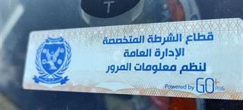 تحرير 1690 مخالفة عدم تركيب الملصق الإلكتروني ورفع 32 سيارة ودراجة متهالكة خلال 24 ساعة