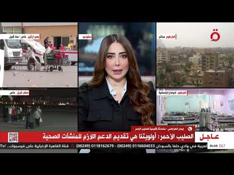 الصليب الأحمر: مازلنا نواجه صعوبات للوصول لمحاصرين في السودان