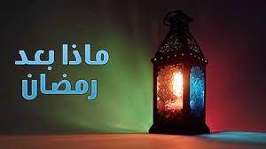 لماذا تنخفض همة العبادة بعد رمضان؟.. علي جمعة يجيب