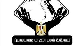 اليوم.. «التنسيقية» تعقد ورشة عمل بعنوان «قانون الوصاية والمجلس الحسبي»