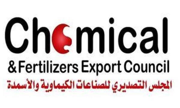 "التصديري للصناعات الكيماوية" ينظم معرض "أفروبلاست" 18 مايو المقبل