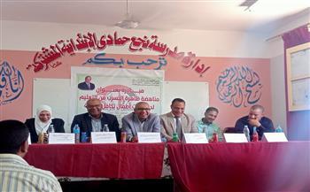 «مناهضة ظاهرة التسرب من التعليم لدي أطفال فئة تكافل وكرامة».. مبادرة بالمشتركة الابتدائية بنجع حمادى