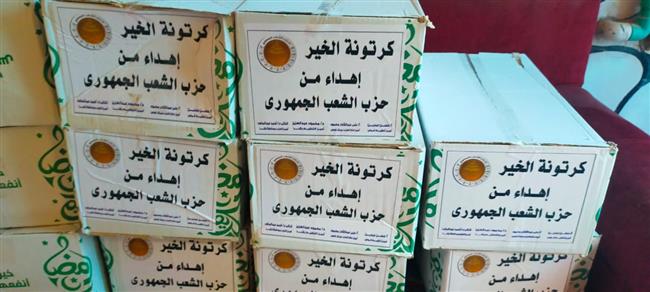 «الشعب الجمهوري» يوزع دفعة جديدة من المساعدات الإنسانية بقوص جنوب قنا
