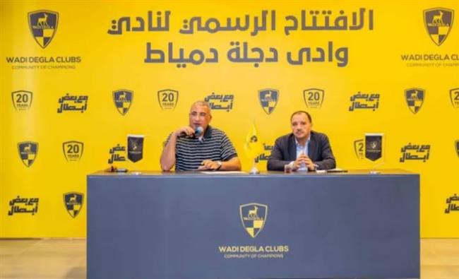 نادي وادي دجلة يفتتح فرعه التاسع في دمياط الجديدة