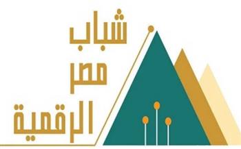   «الاتصالات»: فتح التسجيل فى مبادرة شباب مصر الرقمية لمسار الأنظمة المدمجة