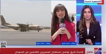 موفدة «إكسترا نيوز» من قاعدة شرق القاهرة: تجهيزات كاملة طبية وغيرها للمصريين العائدين من السودان
