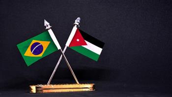   الأردن والبرازيل يؤكدان أهمية تطوير العلاقات الثنائية بين البلدين