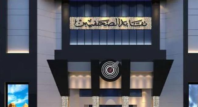 نقابة الصحفيين تقيم حفل تأبين الكاتب الصحفي الراحل هشام جاد الثلاثاء القادم