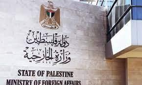   الخارجية الفلسطينية تدين إعدام شابين وتحذر الاحتلال من التصعيد بالقدس