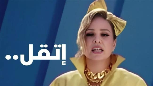 اتقل.. شيرين رضا تزيح الستار عن الإعلان المثير للجدل