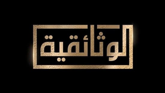 «الوثائقية» تعلن إنتاج فيلم عن «كليوباترا»