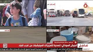 مستشار سابق في الخارجية الأمريكية: واشنطن تريد وقف الصراع في السودان