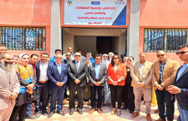 وزير الرياضة ونائب محافظ البحيرة..افتتاحا وحدة التخاطب وتنمية المهارات بمركز شباب السلام بالأبعادية