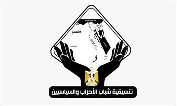 بث مباشر.. صالون التنسيقية عن الحوار الوطني والمشاركة والمحور السياسي 