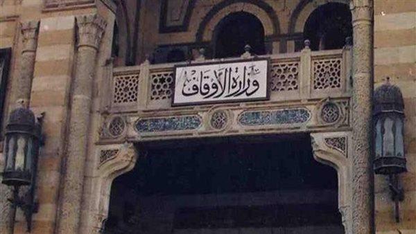 «الأوقاف» تنشر شروطا جديدة بشأن الإيفاد للخارج خلال رمضان 2024