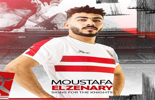 «الزناري» يُثير أزمة جديدة داخل الزمالك