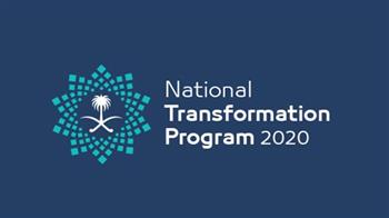   برنامج التحول الوطني السعودي يحقق 34 هدفا استراتيجيا من إجمالي أهداف رؤية المملكة 2030