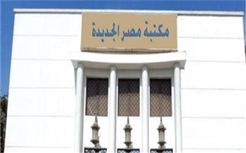 "سلى صيامك".. فى مكتبة مصر الجديدة