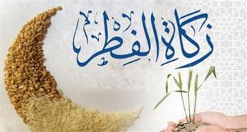 دار الإفتاء تؤكد أهمية تحديد الحد الأدنى لزكاة الفطر للفرد